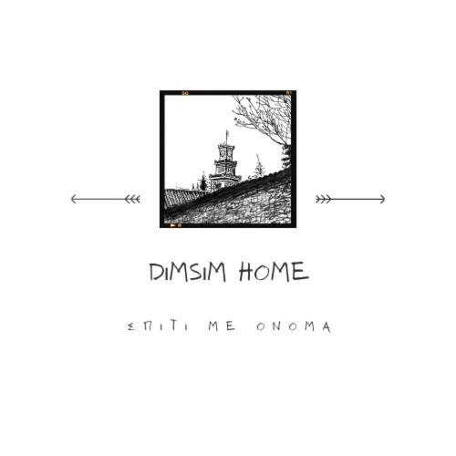Dimsim Home-Σπίτι Με Όνομα Трикала Екстер'єр фото
